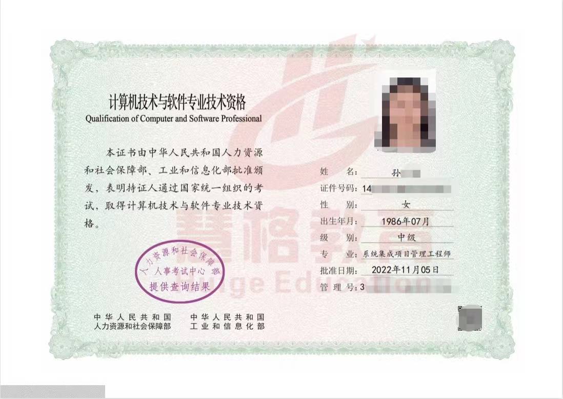 软考中级职称——系统集成项目管理工程师 通往深圳户口的便捷之路
