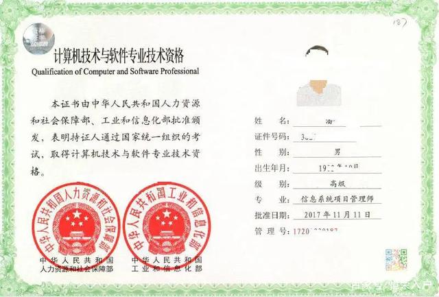 系统集成证书 入户加分新通道，1500元补贴等你拿