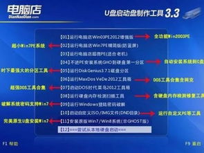 五款精品U盘装机工具推荐 系统集成的得力助手