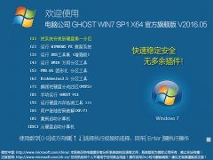 电脑企业系统 选择与下载Windows 7旗舰版的必要性