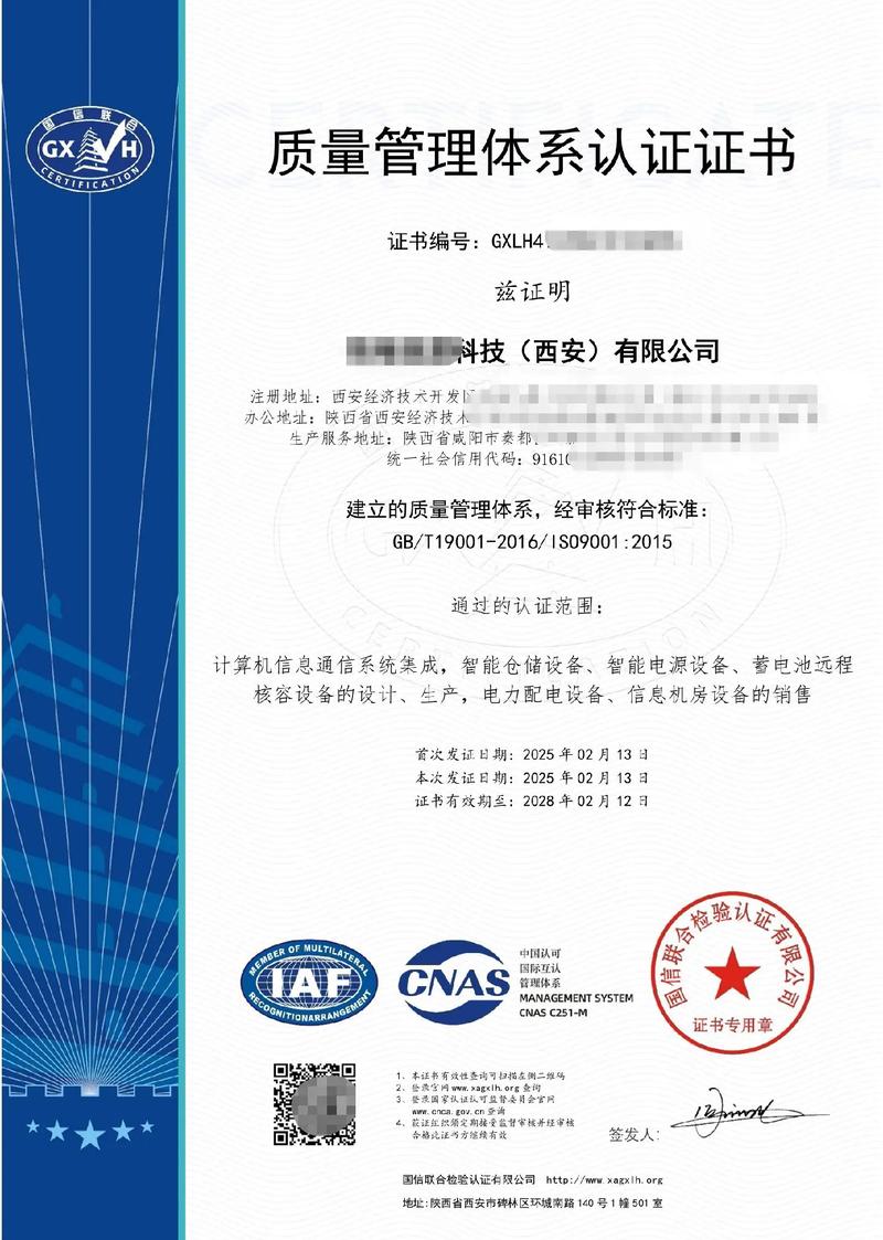 全总公司通过三体系认证 计算机系统集成业务迈向新高度